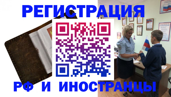 миграционный учет в Черкесске